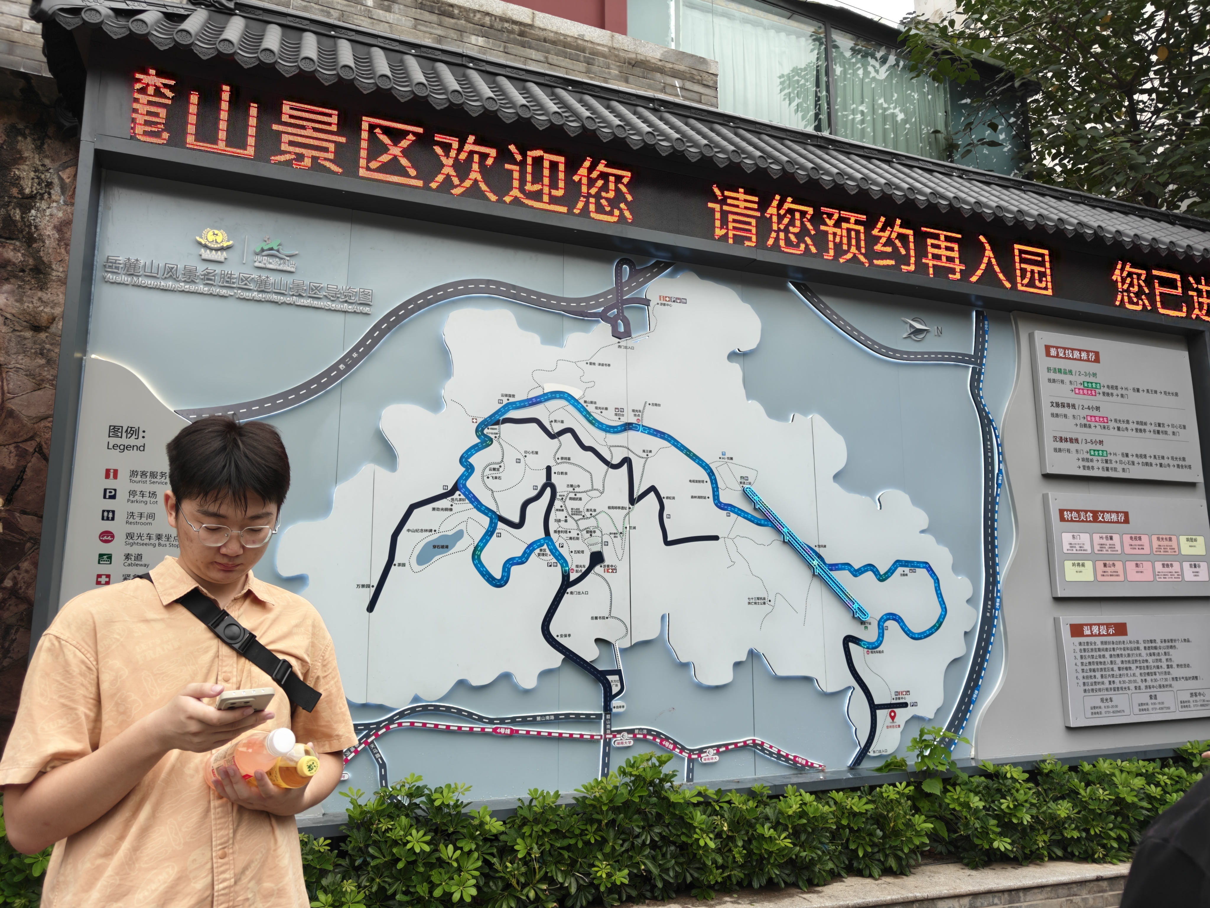 在岳麓山探险！！！不对，应该叫求生！-！